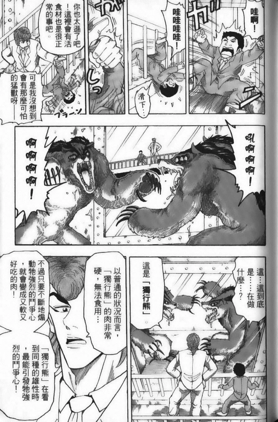 第8卷 第111页