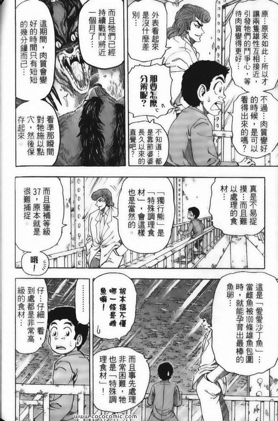 第8卷 第112页