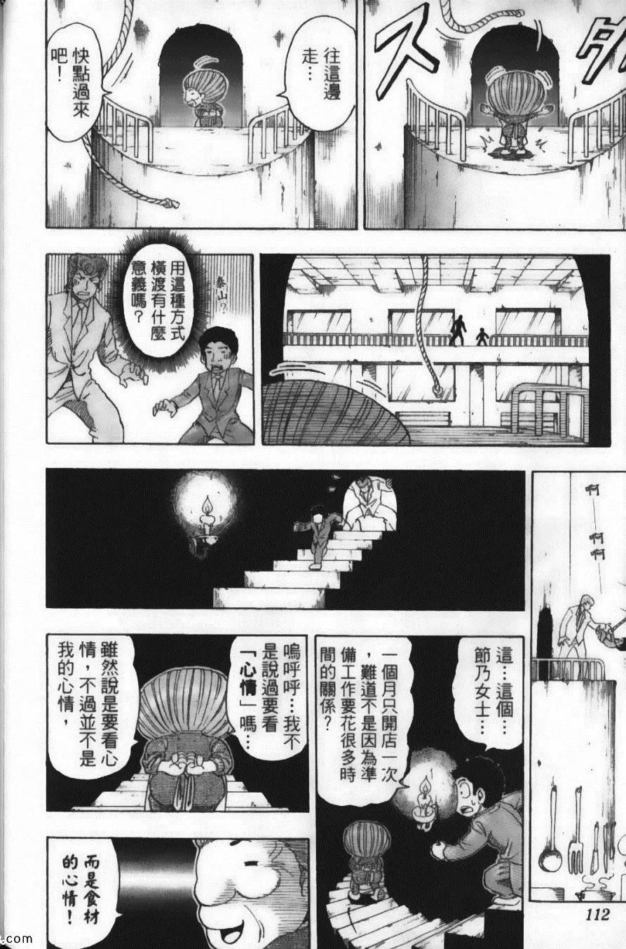 第8卷 第114页
