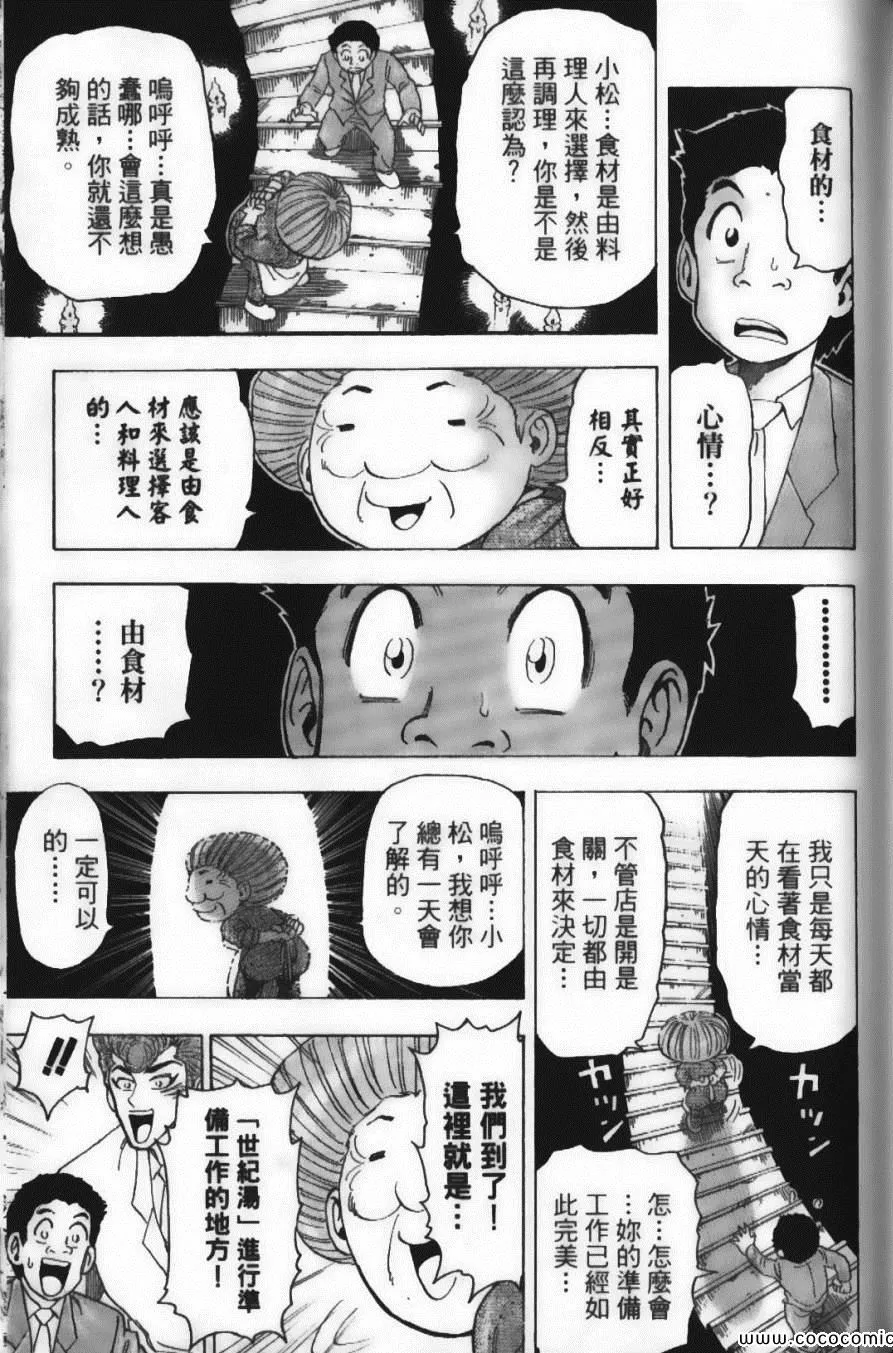第8卷 第115页