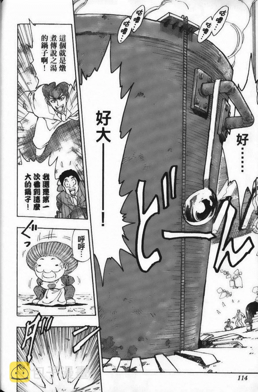 第8卷 第116页