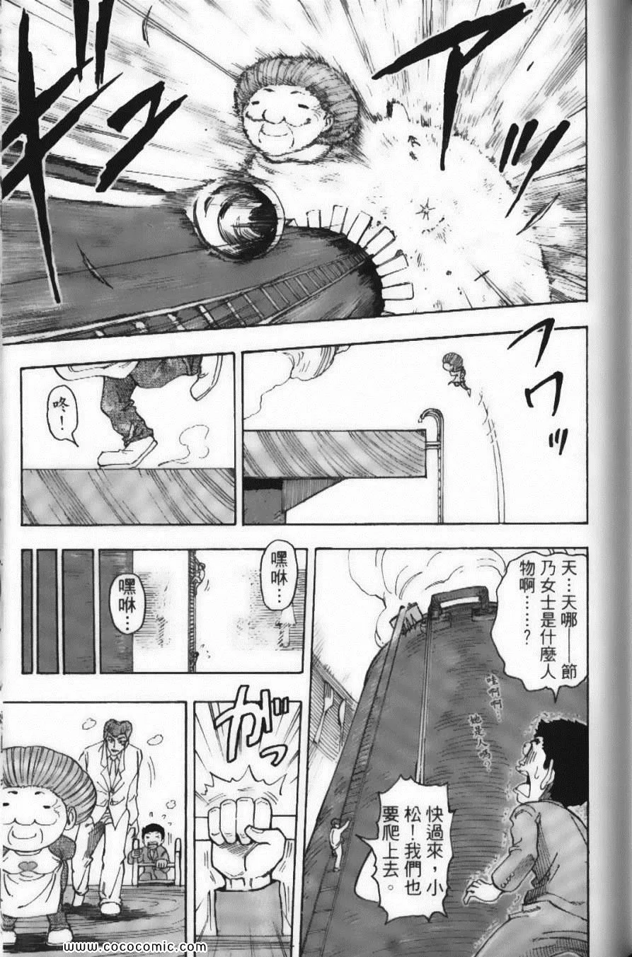 第8卷 第117页
