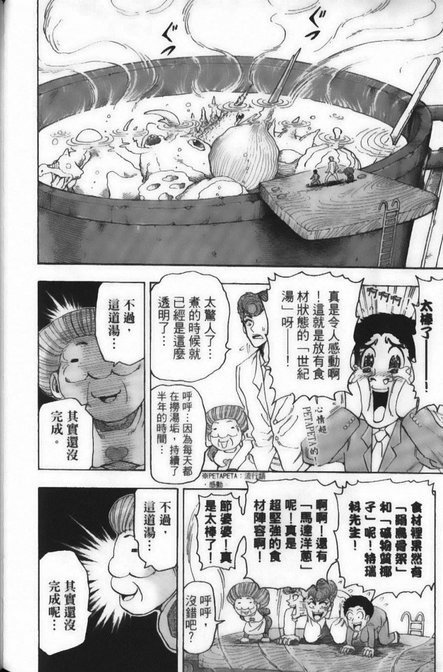 第8卷 第118页