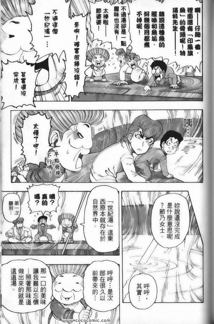 第8卷 第119页