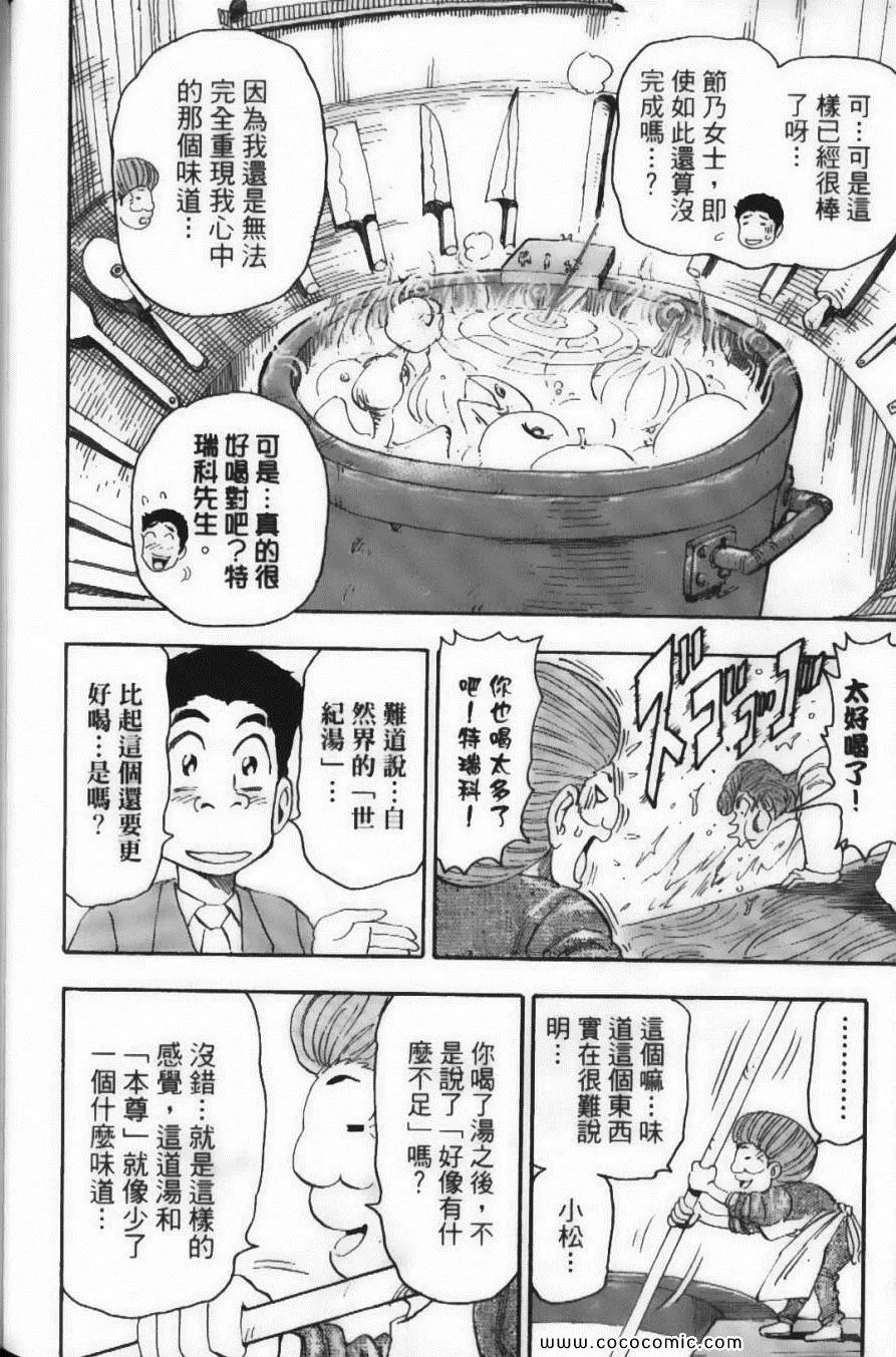 第8卷 第120页