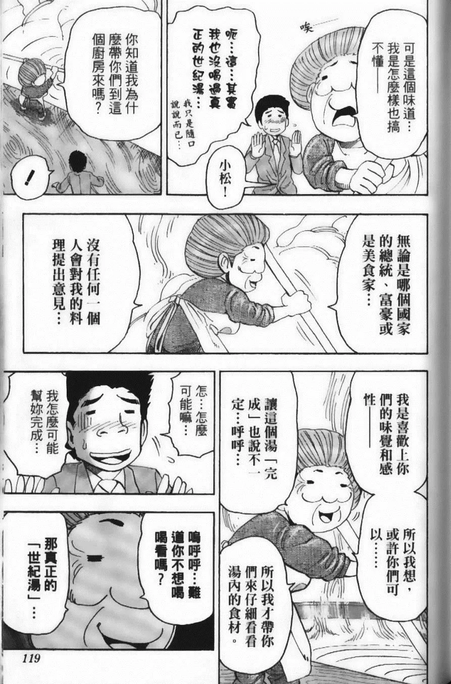 第8卷 第121页