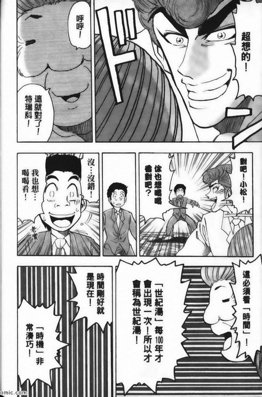 第8卷 第122页