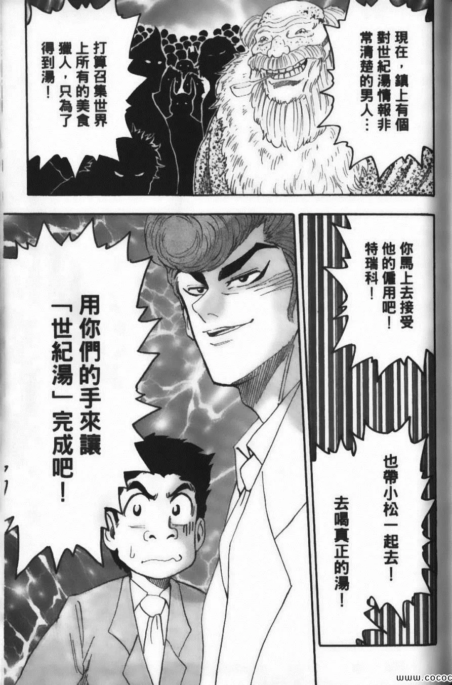 第8卷 第123页