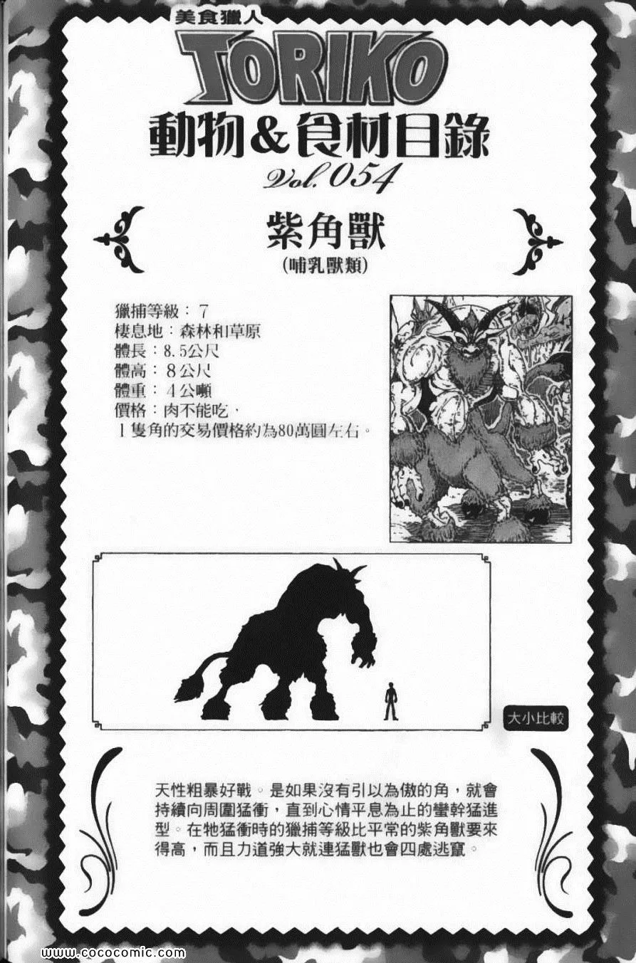 第8卷 第124页