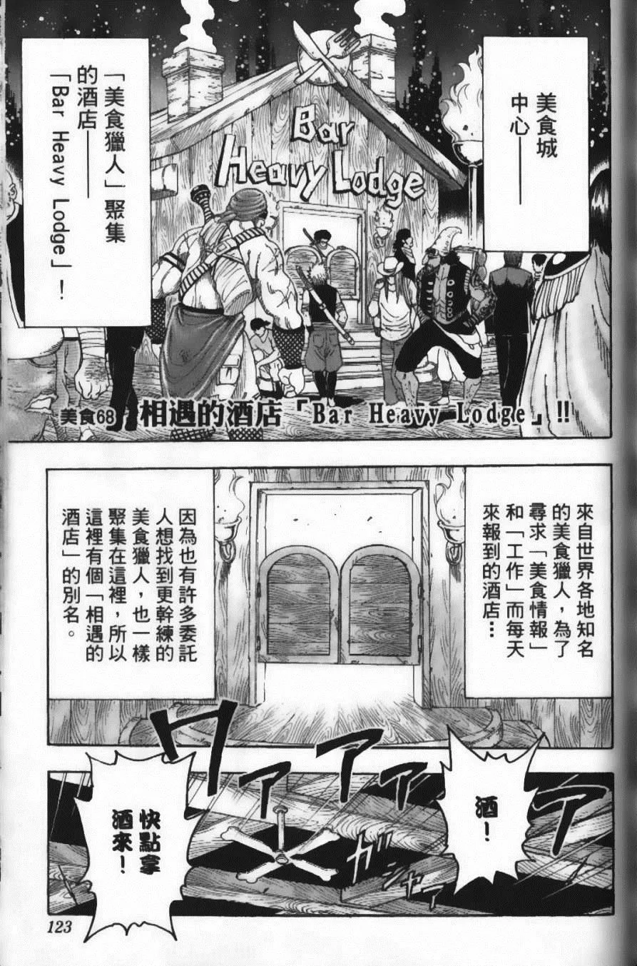 第8卷 第125页