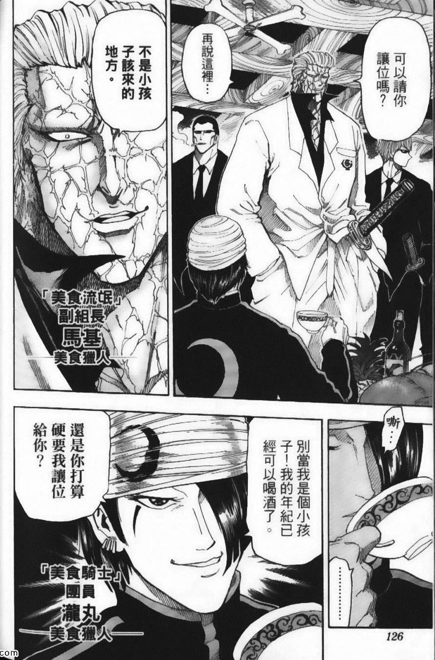 第8卷 第128页