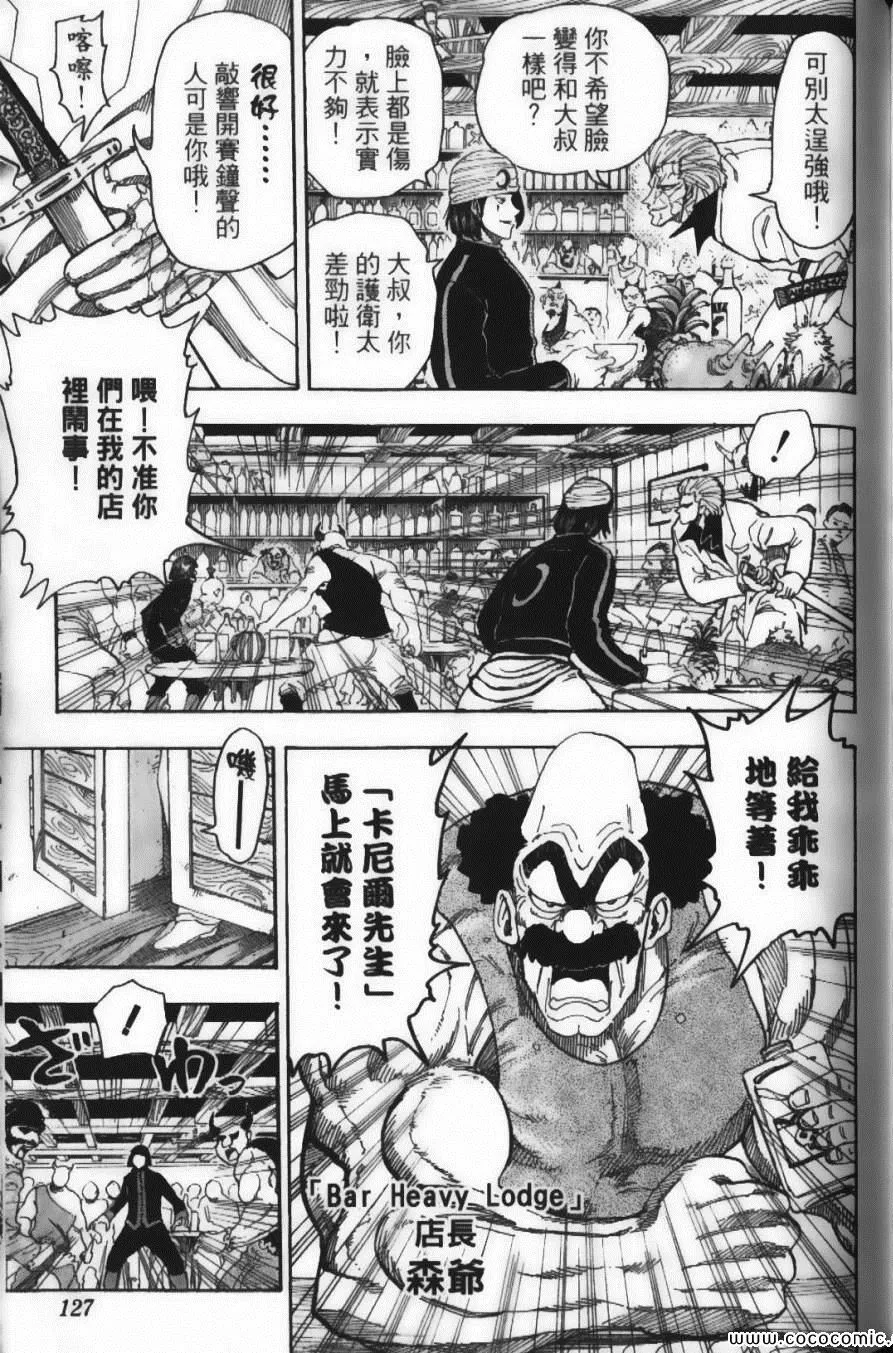 第8卷 第129页