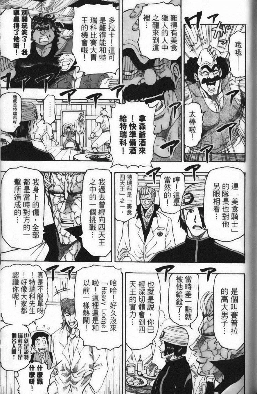 第8卷 第133页