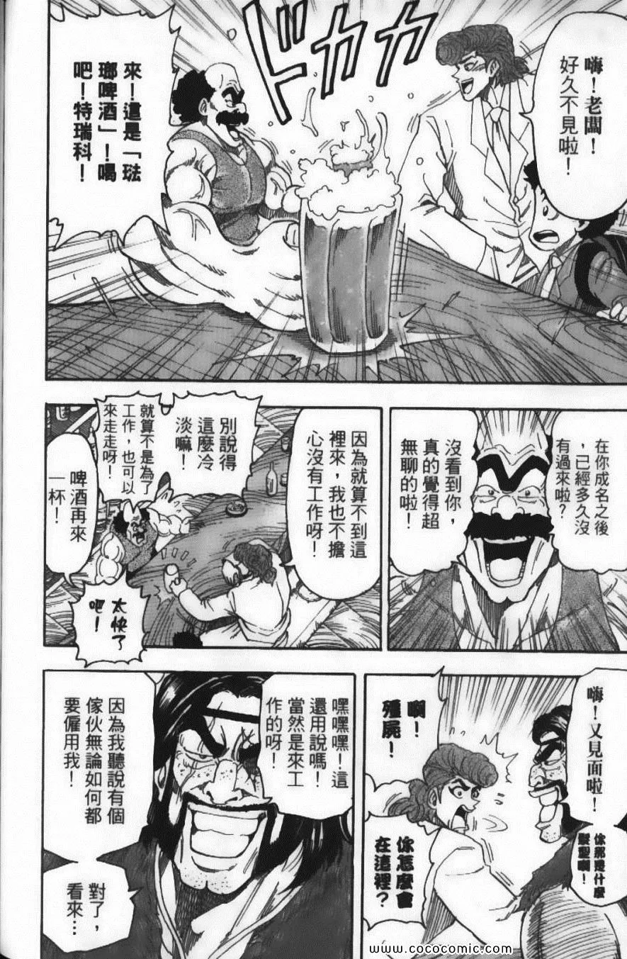 第8卷 第134页