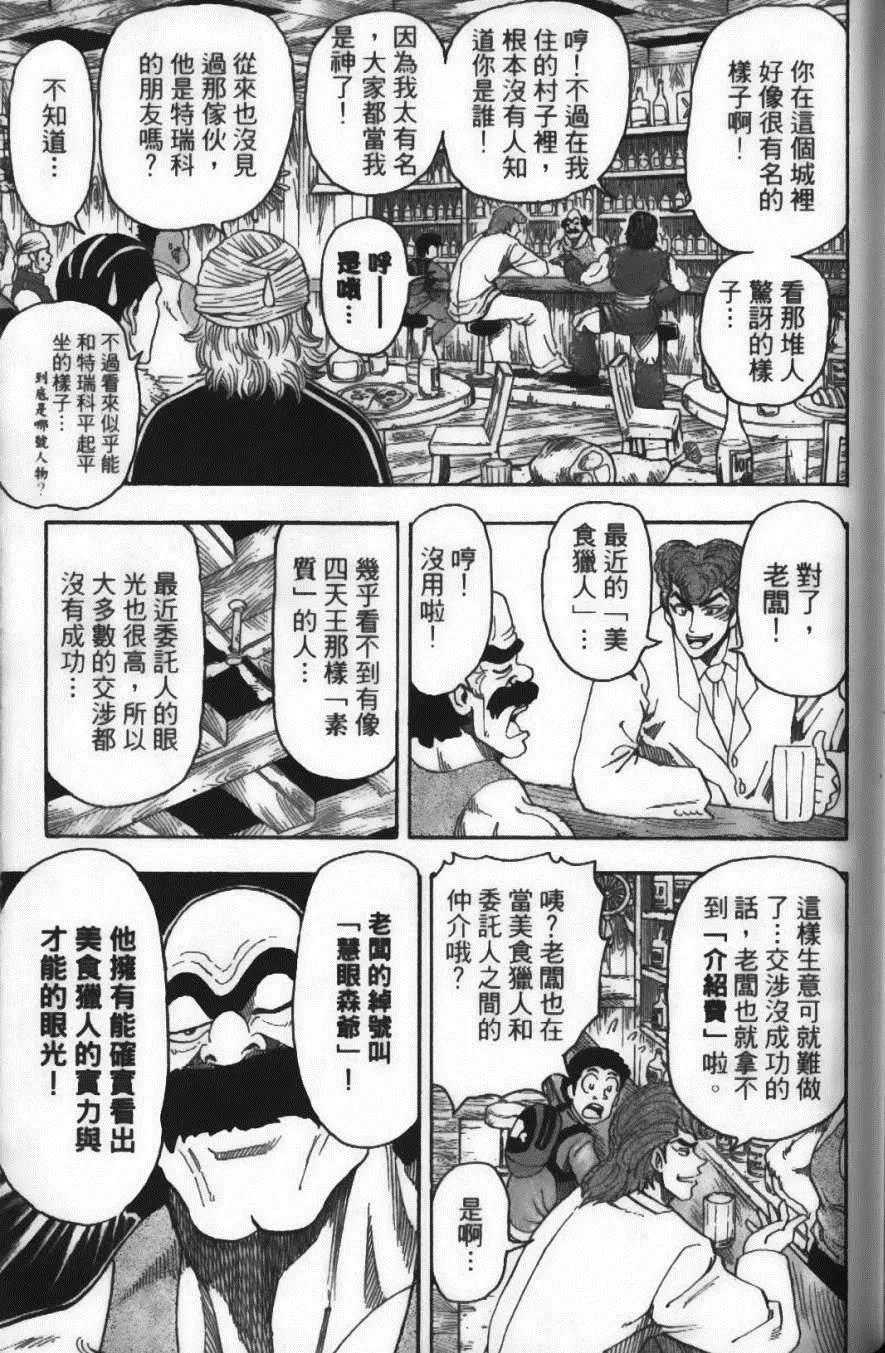第8卷 第135页