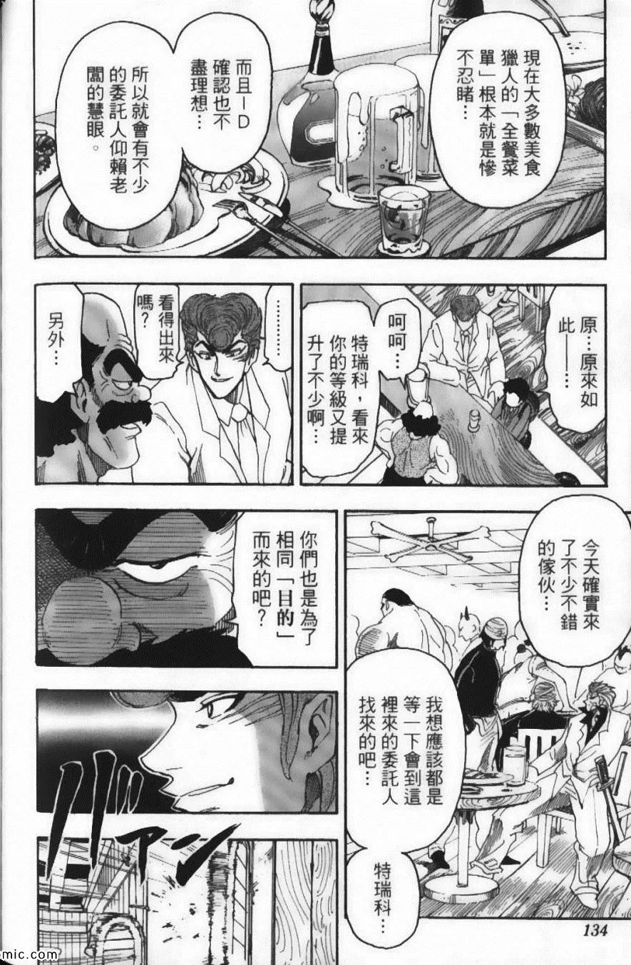 第8卷 第136页