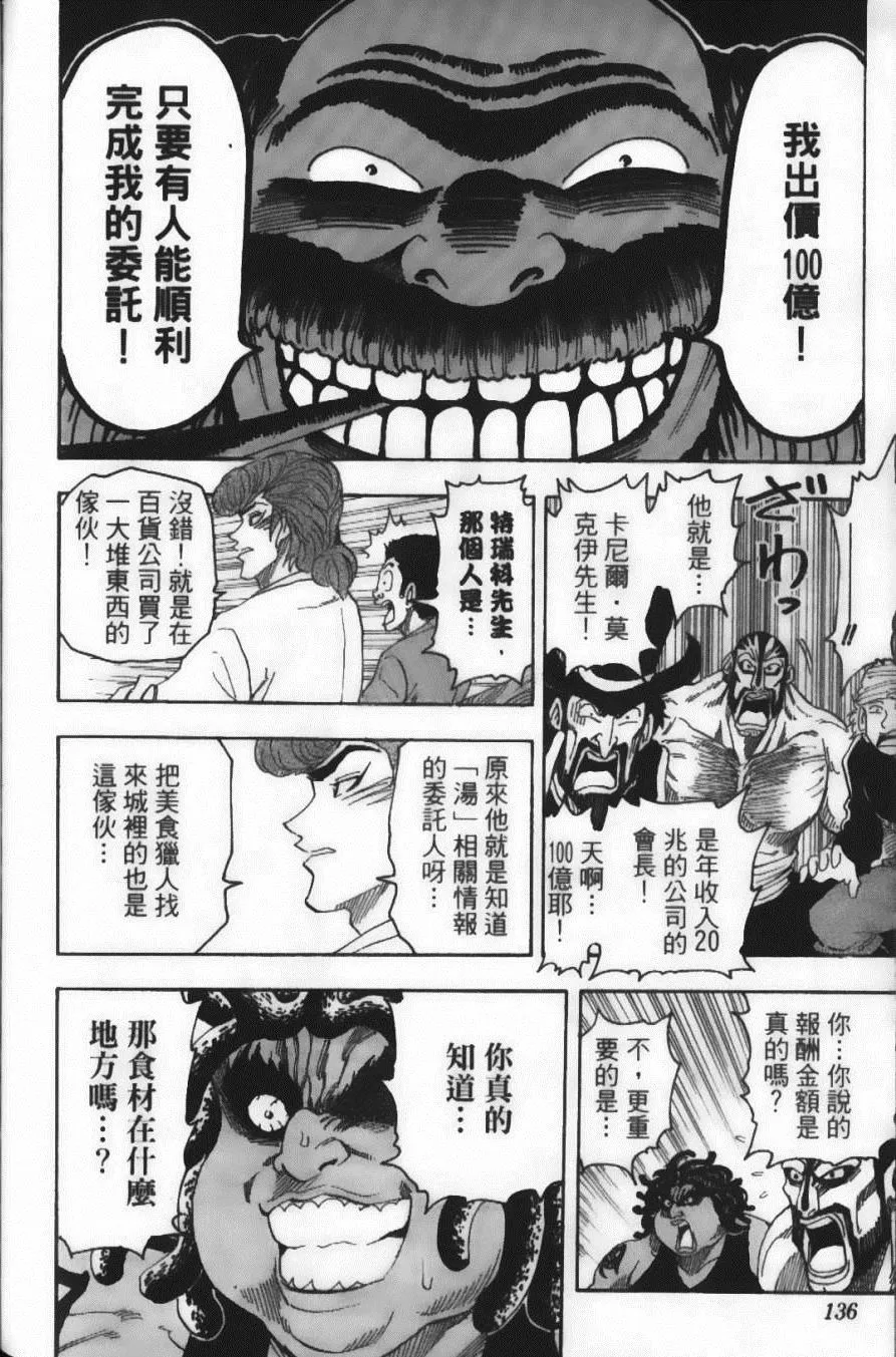 第8卷 第138页