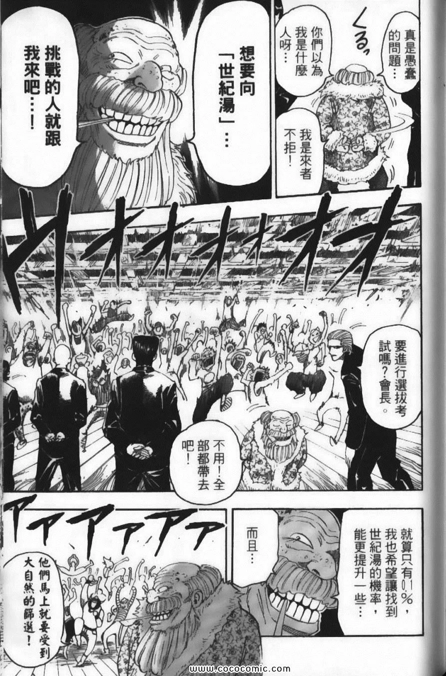 第8卷 第139页