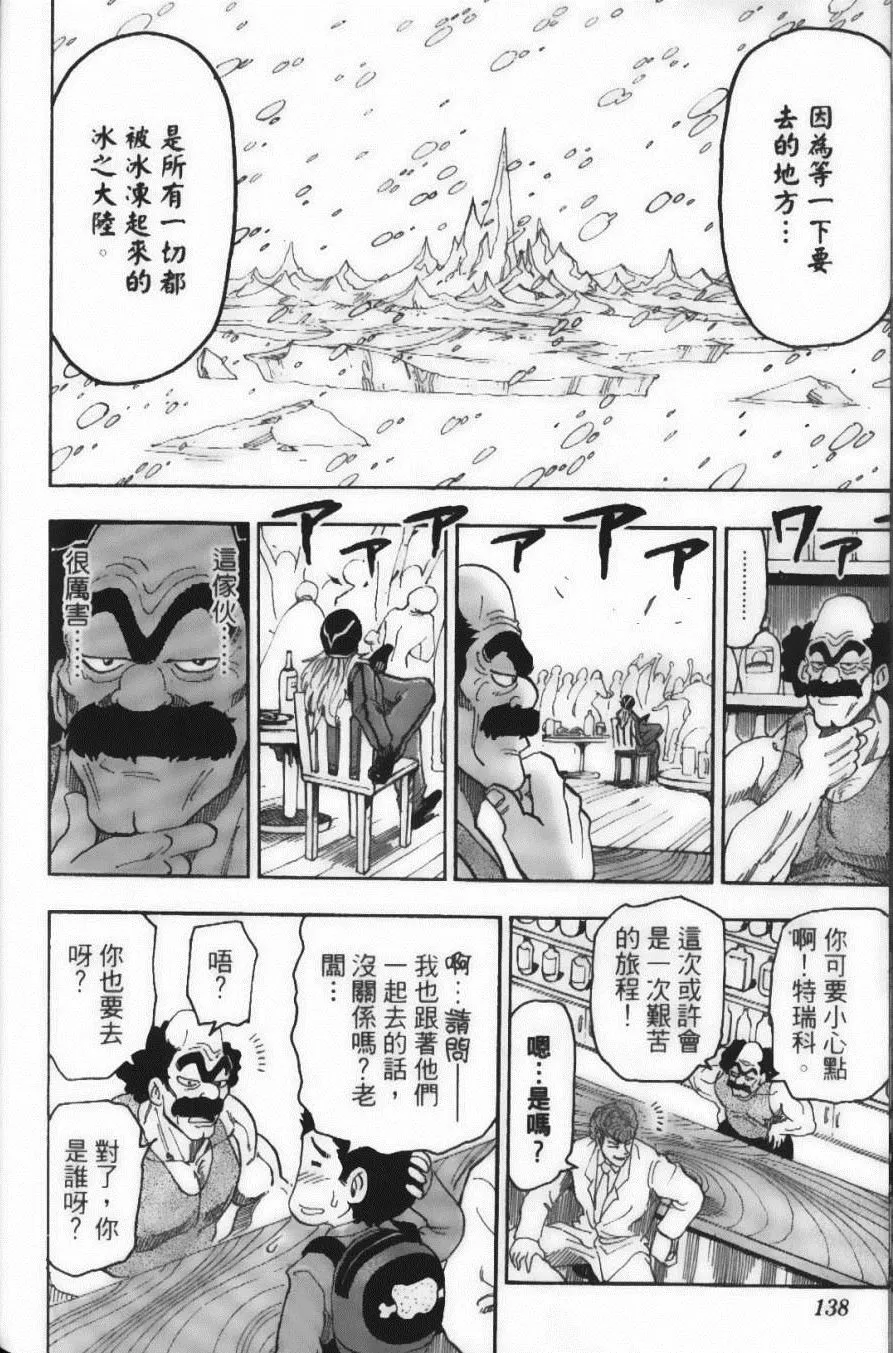 第8卷 第140页