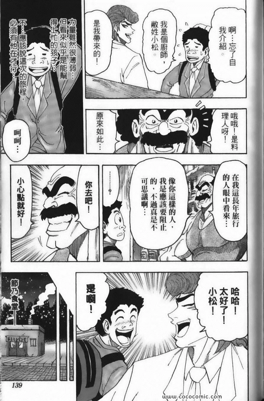 第8卷 第141页