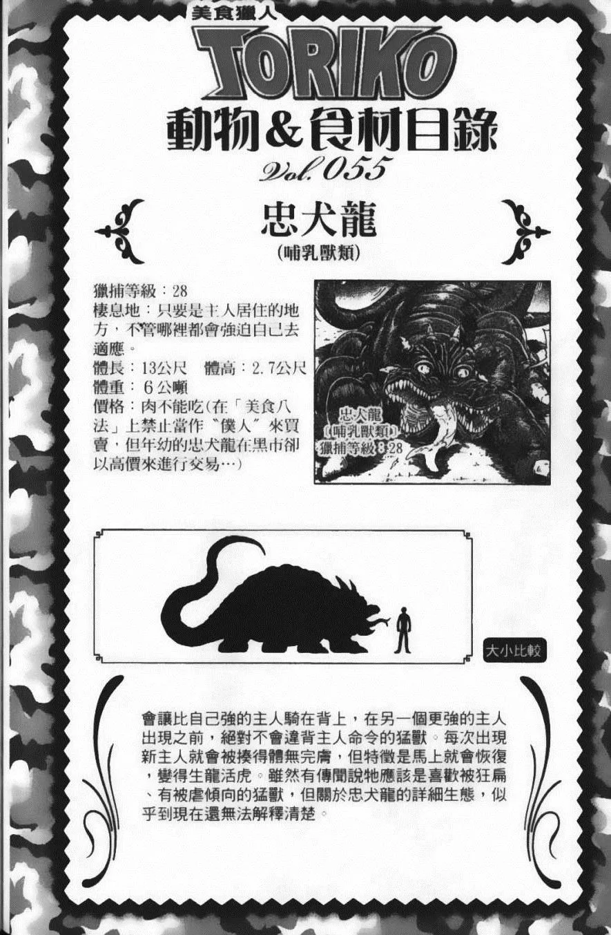 第8卷 第144页