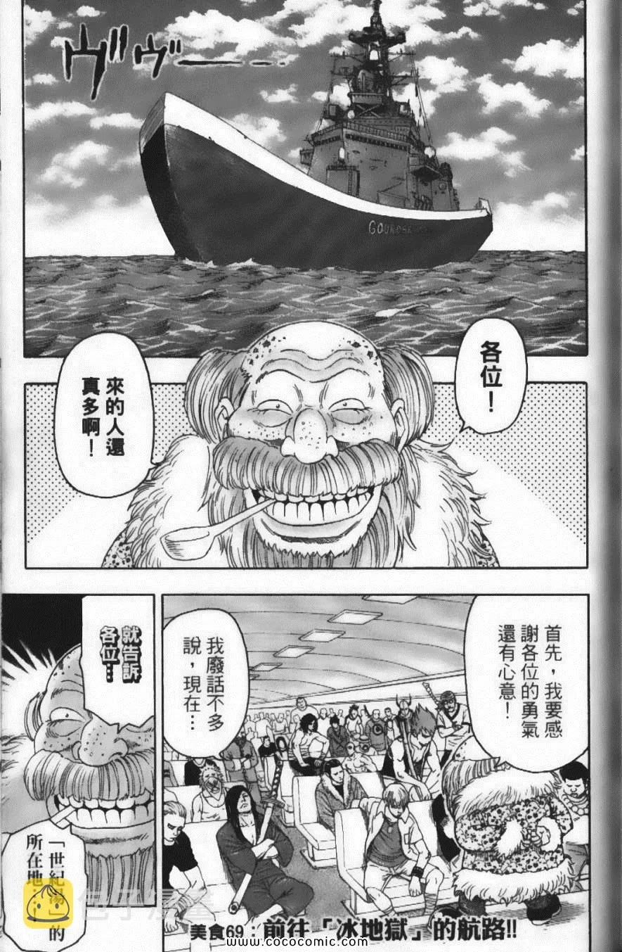 第8卷 第145页