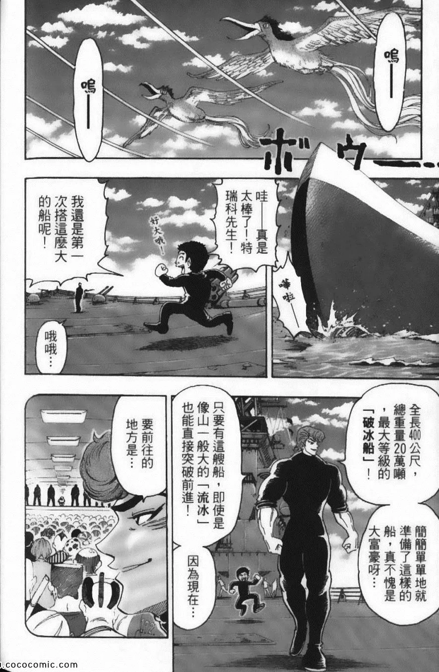 第8卷 第148页