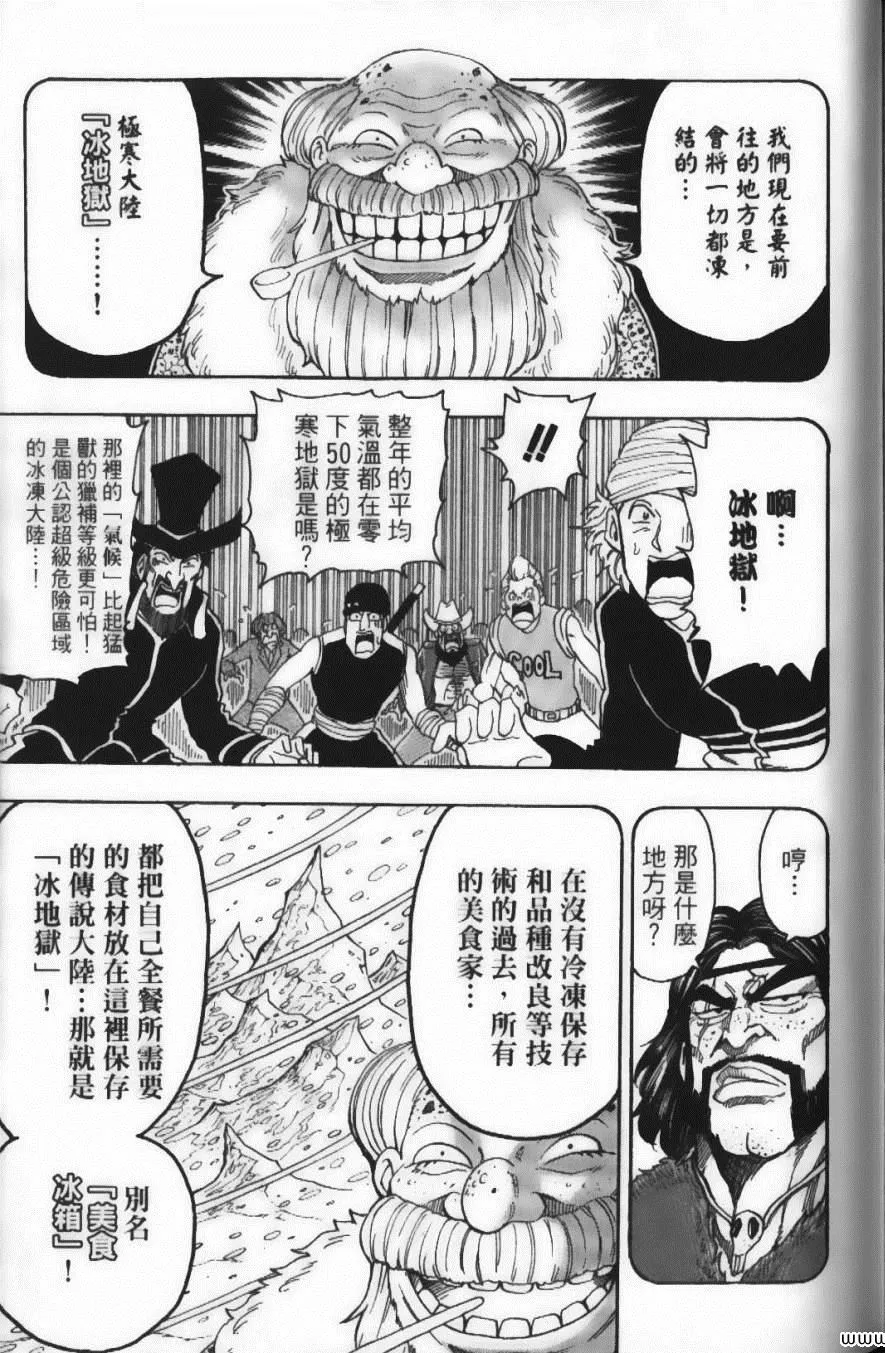 第8卷 第149页