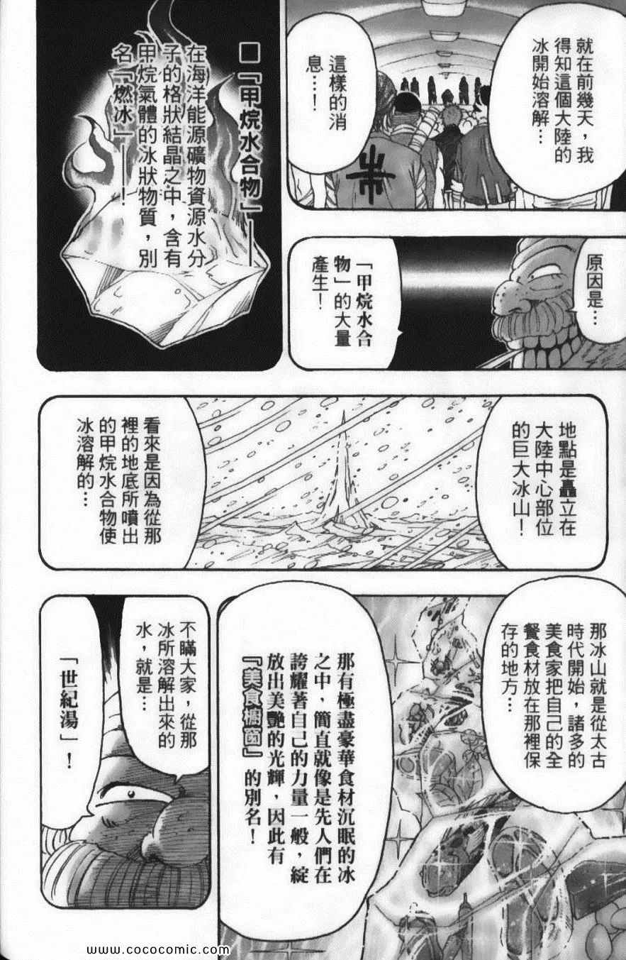 第8卷 第150页