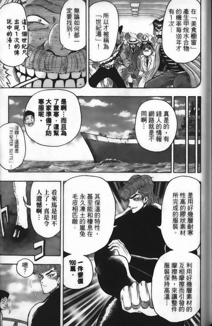 第8卷 第151页