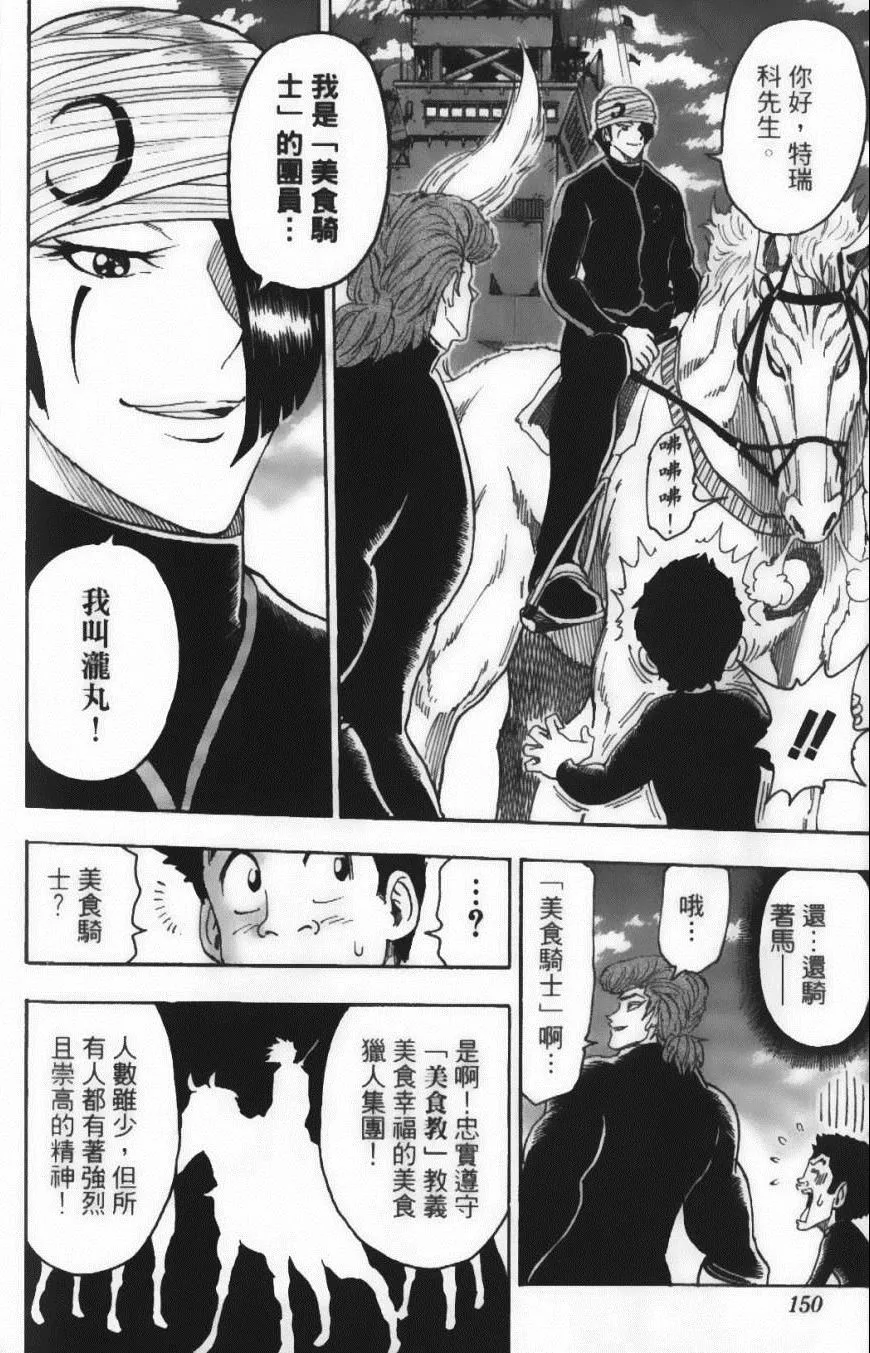 第8卷 第152页