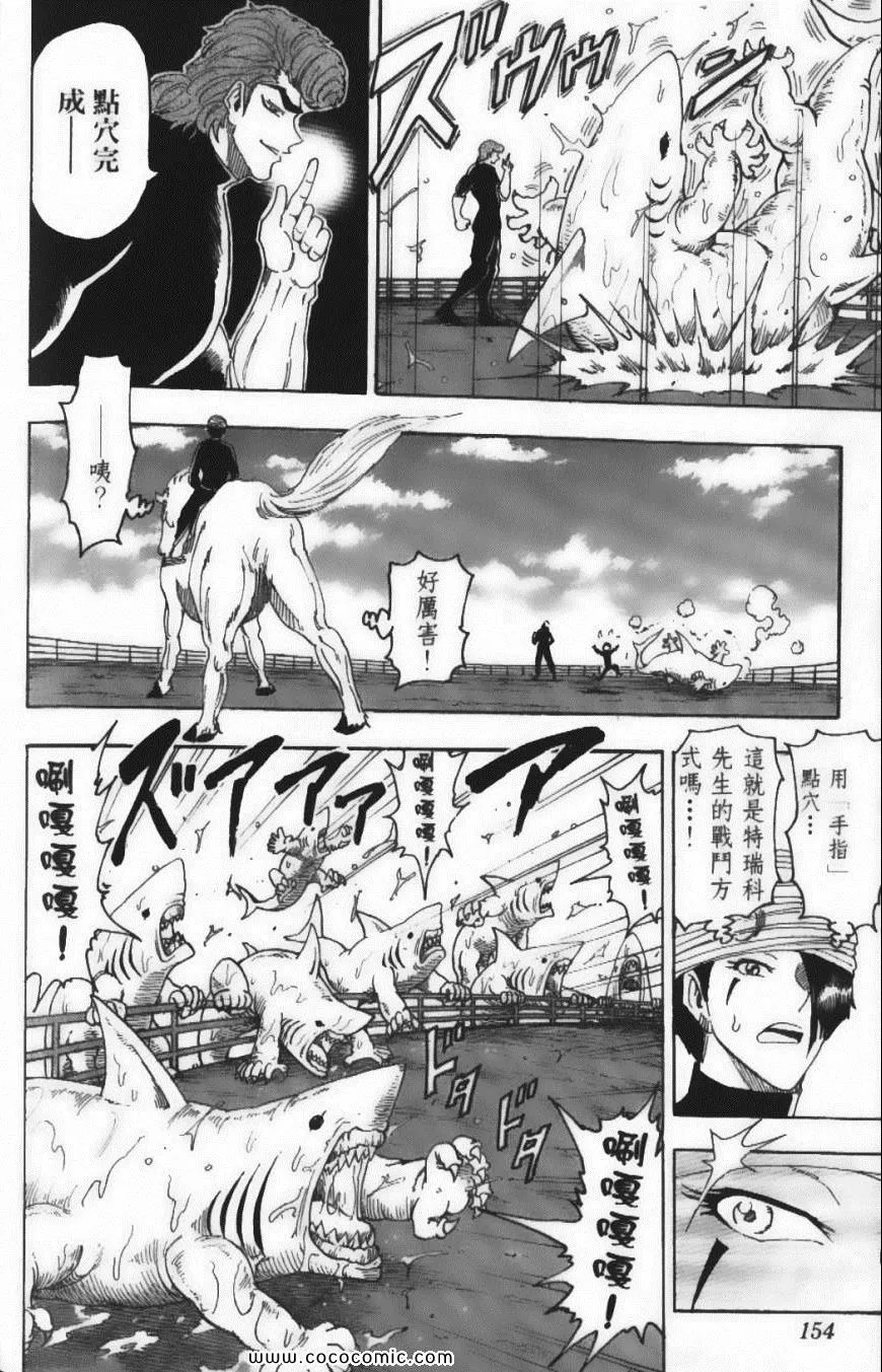 第8卷 第156页