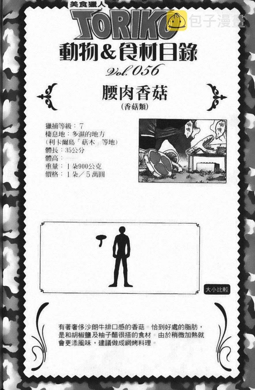 第8卷 第164页