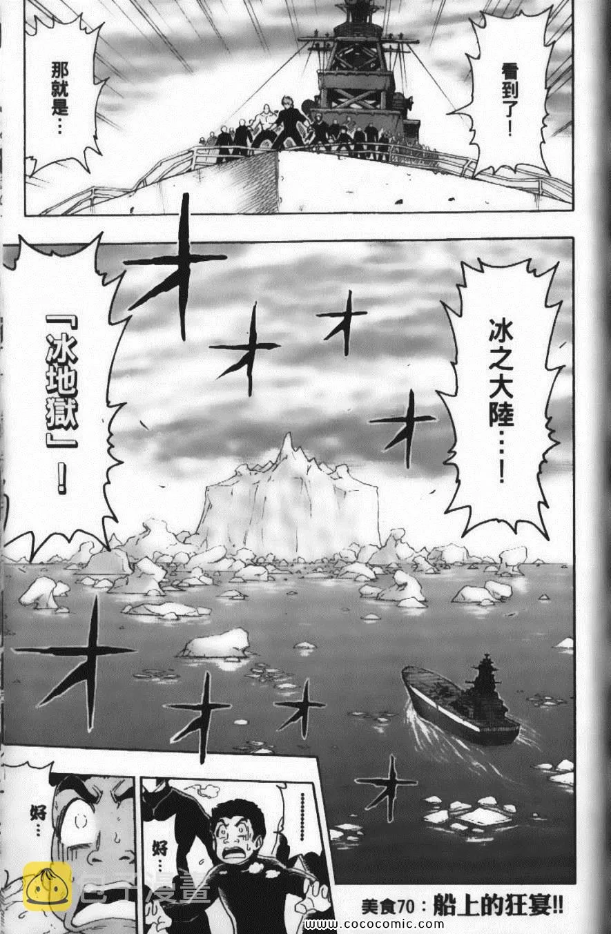 第8卷 第165页