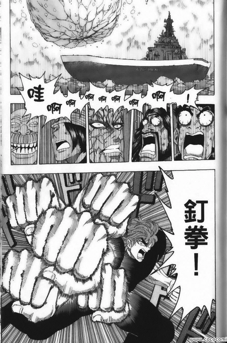第8卷 第173页