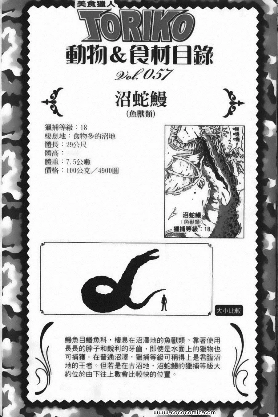 第8卷 第184页