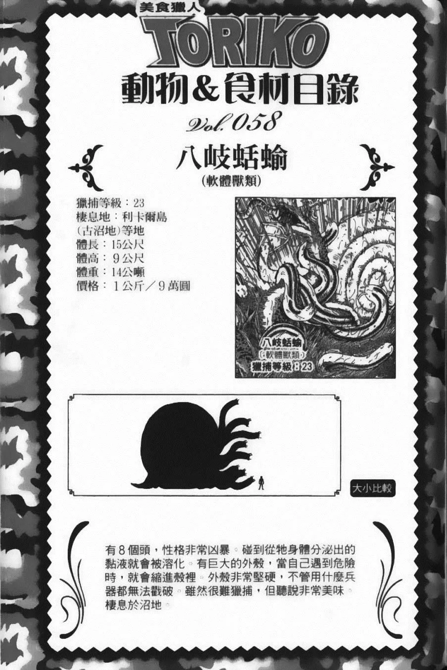 第8卷 第185页