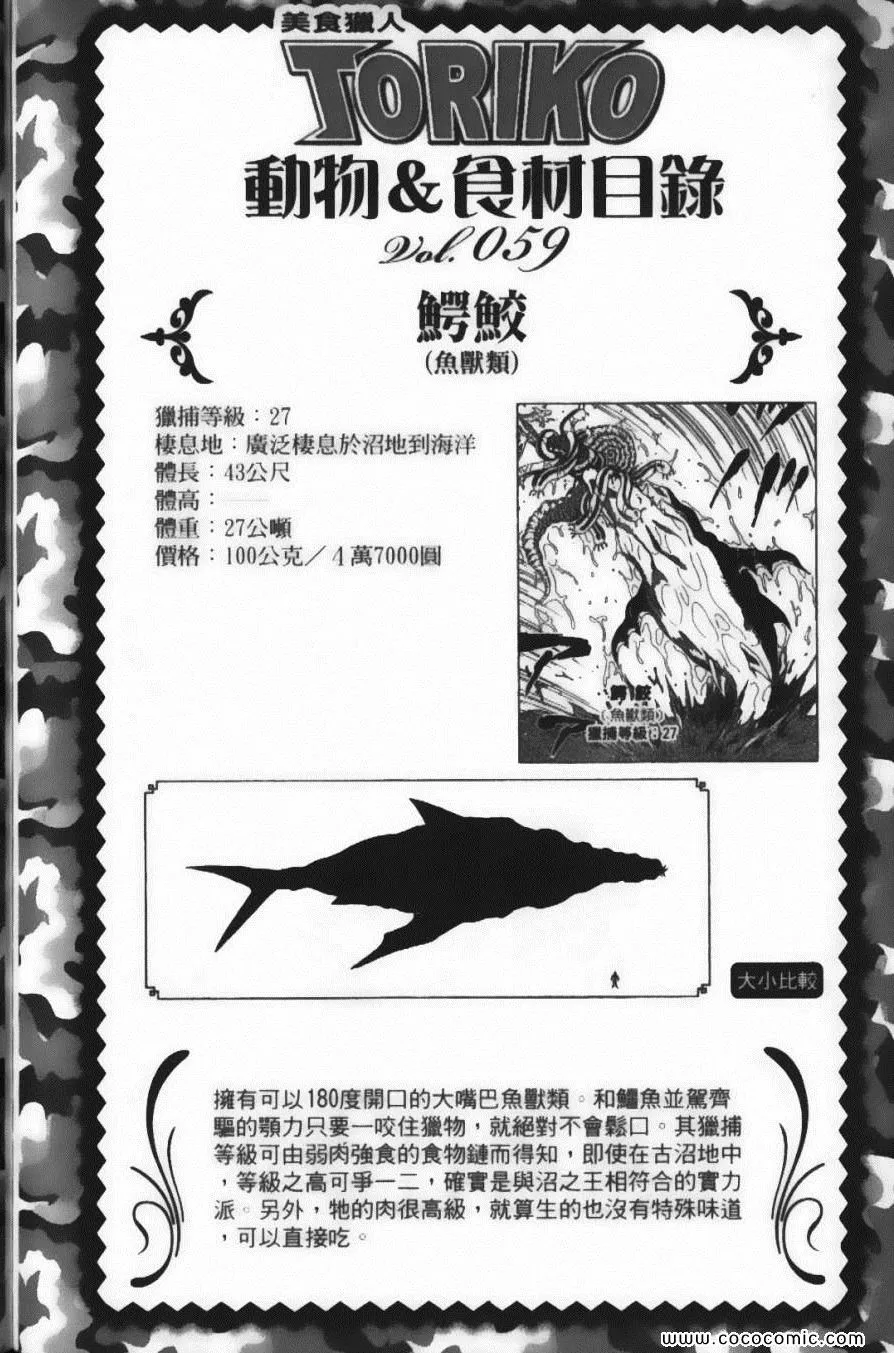 第8卷 第186页