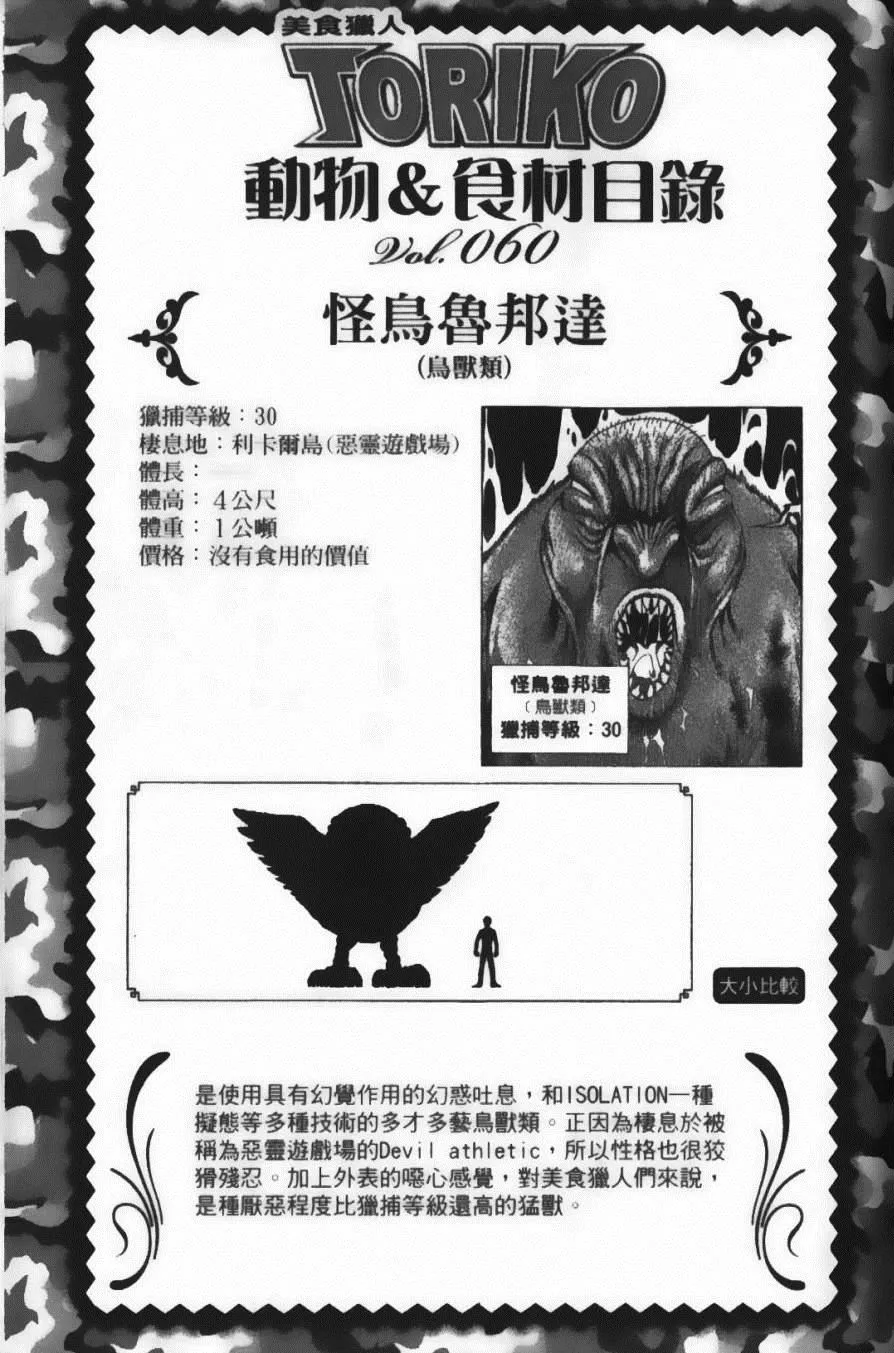第8卷 第187页