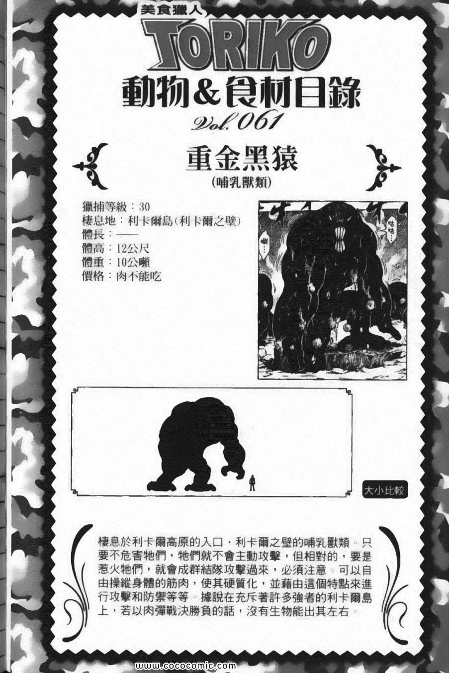 第8卷 第188页