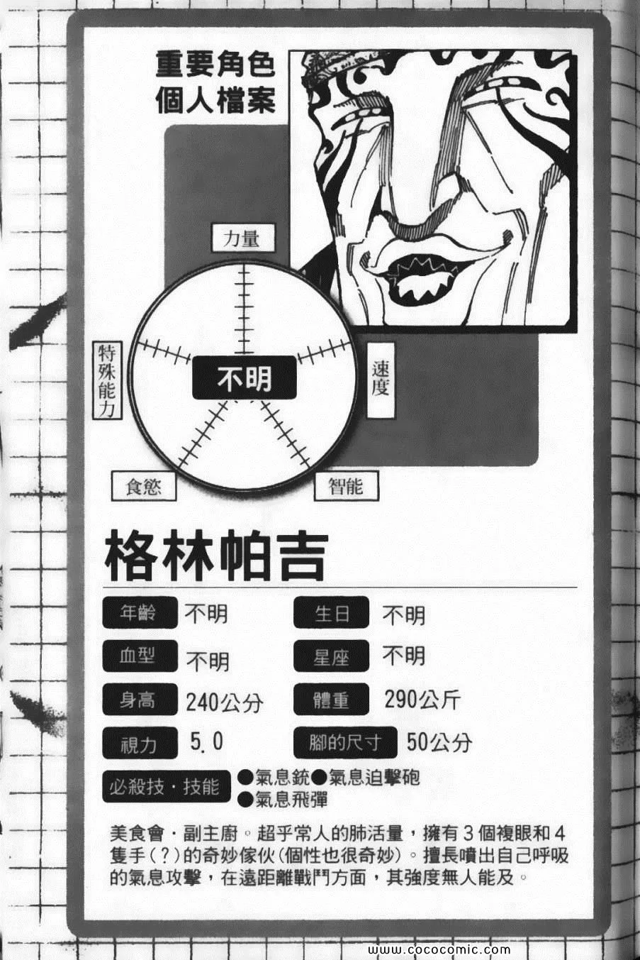 第8卷 第191页