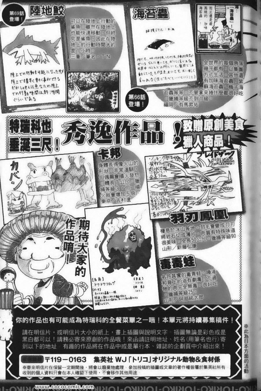 第8卷 第193页