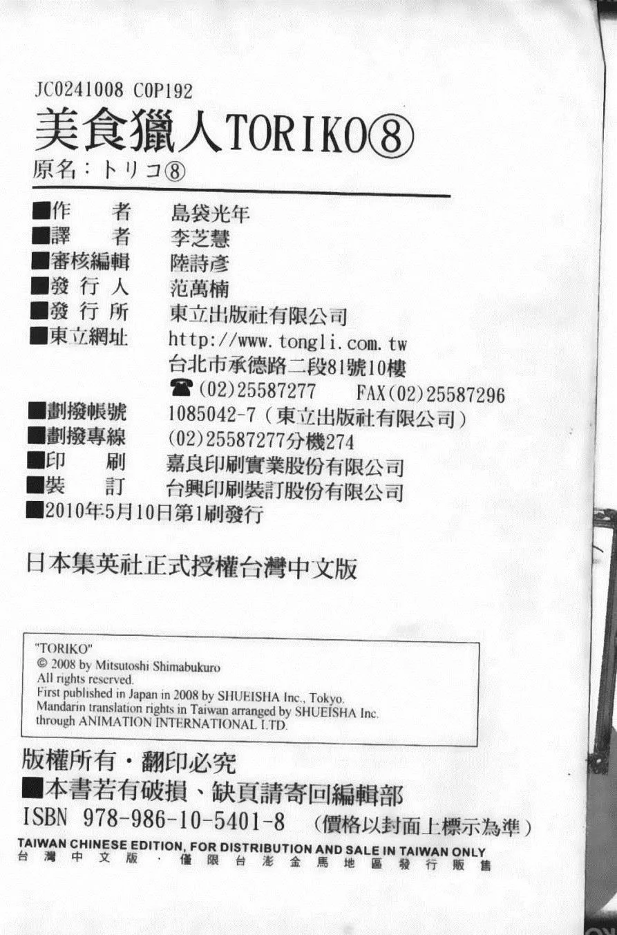 第8卷 第194页