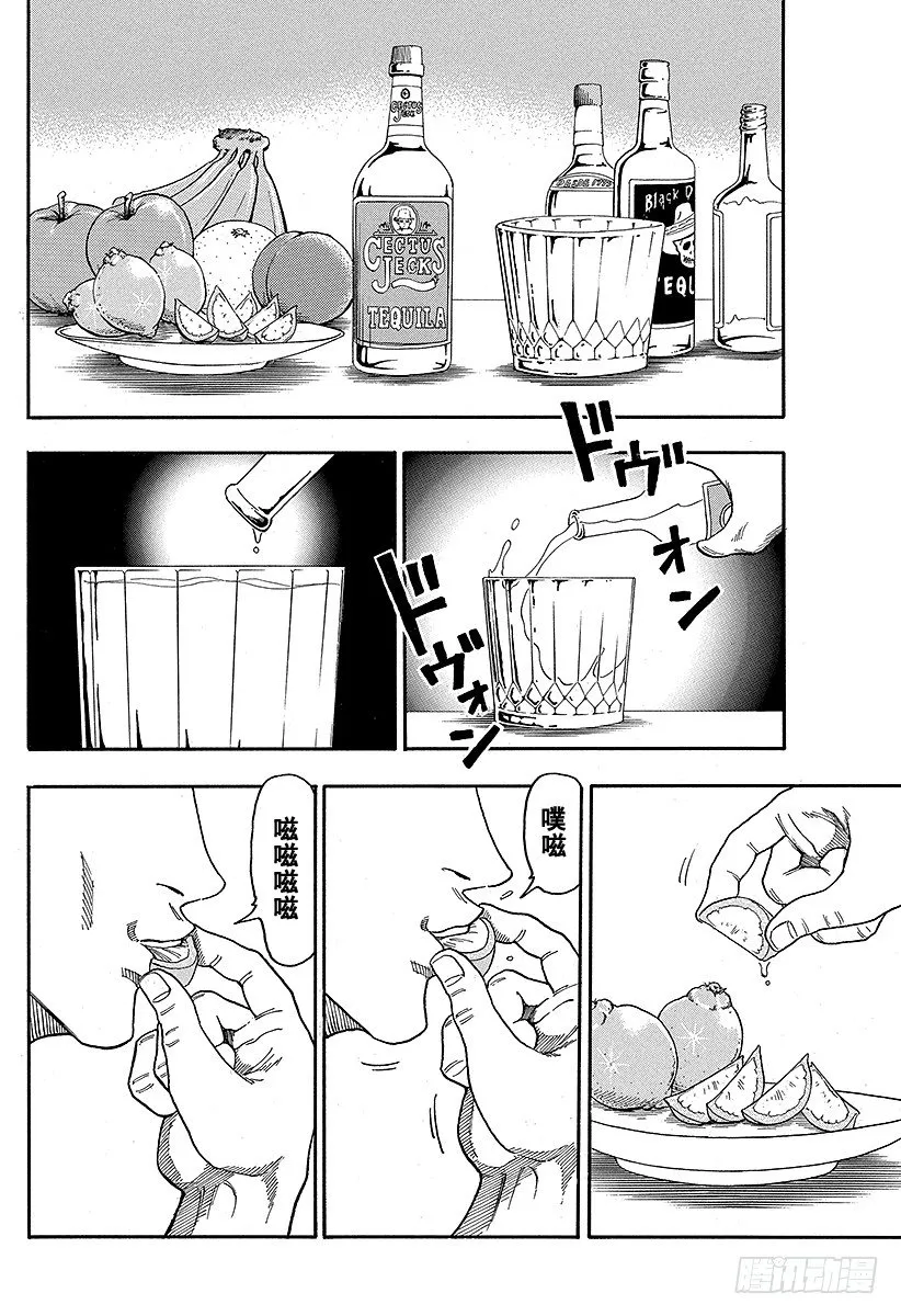 第8话 可可 第8页