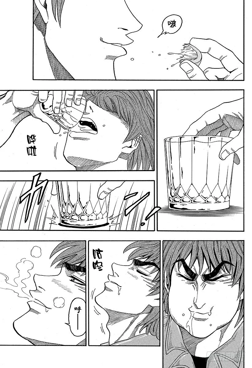 第8话 可可 第9页