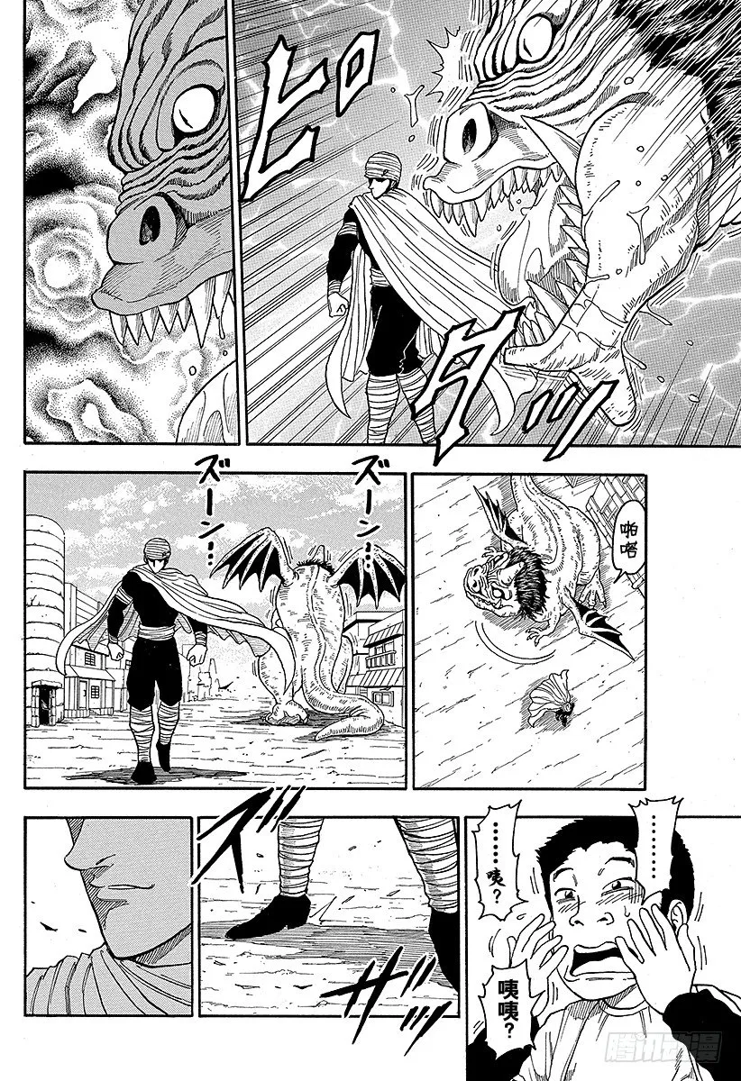 第8话 可可 第24页