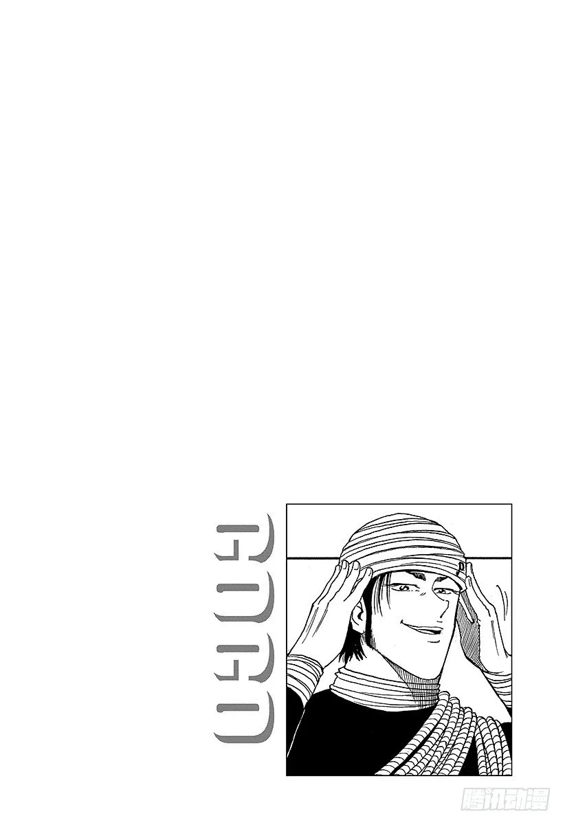 第8话 可可 第26页