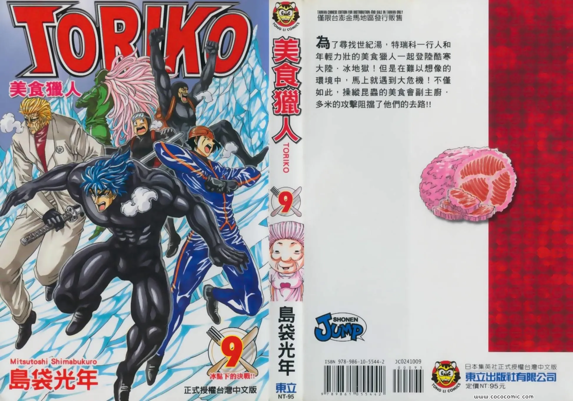 第9卷 第1页