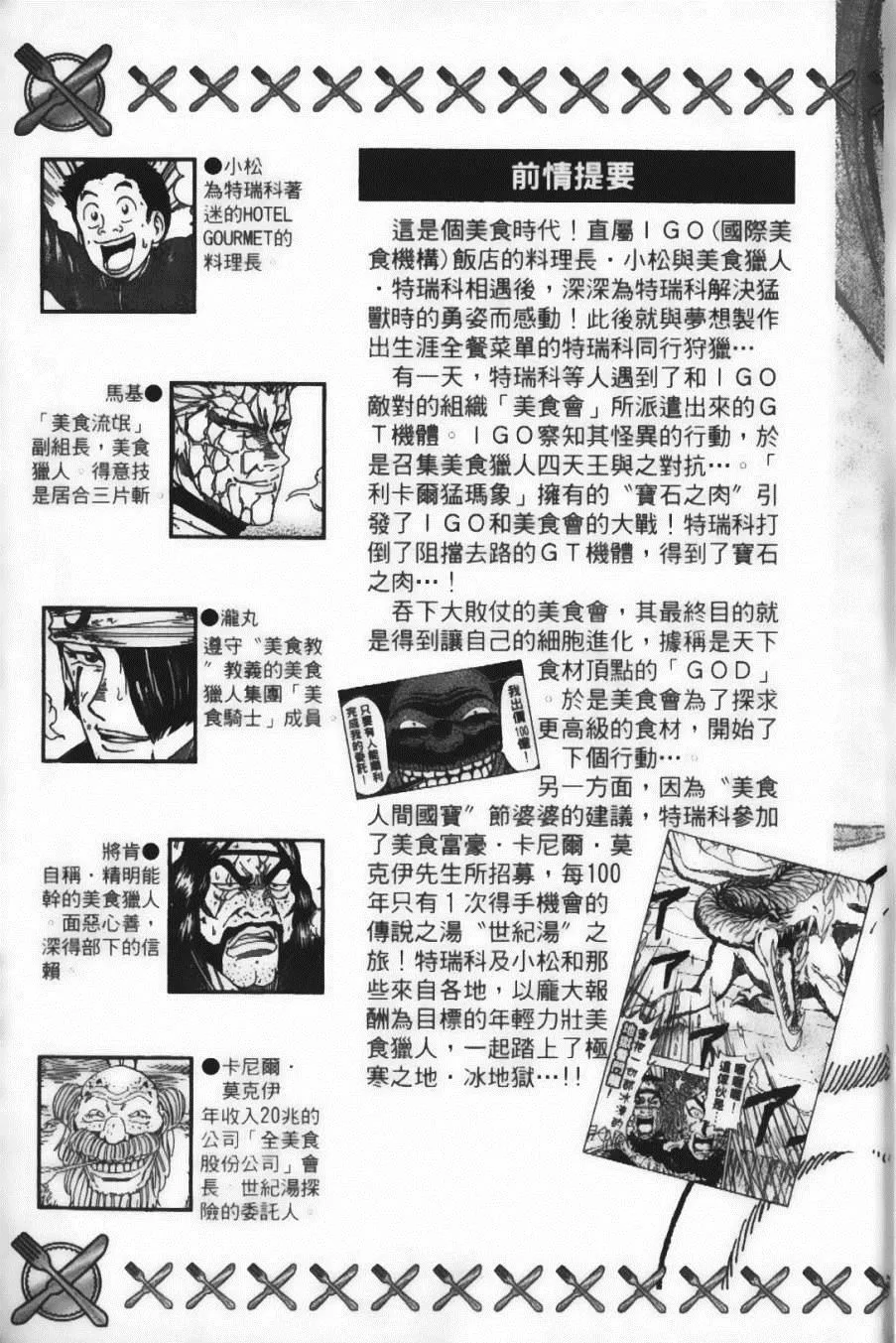 第9卷 第7页