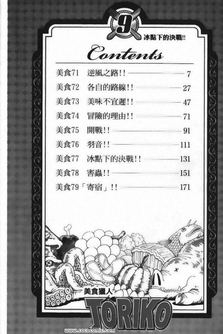 第9卷 第8页